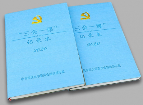 學(xué)校黨建平裝記事本定制