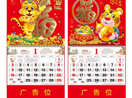 新品上架中